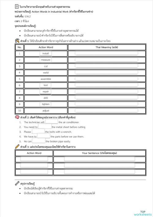 Action Words. Interactive worksheet | TopWorksheets