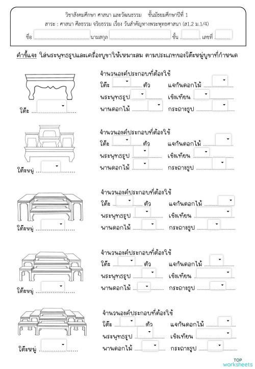 1-9-topworksheets