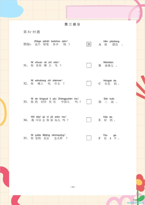 Practice：互动式练习册和在线练习 | TopWorksheets